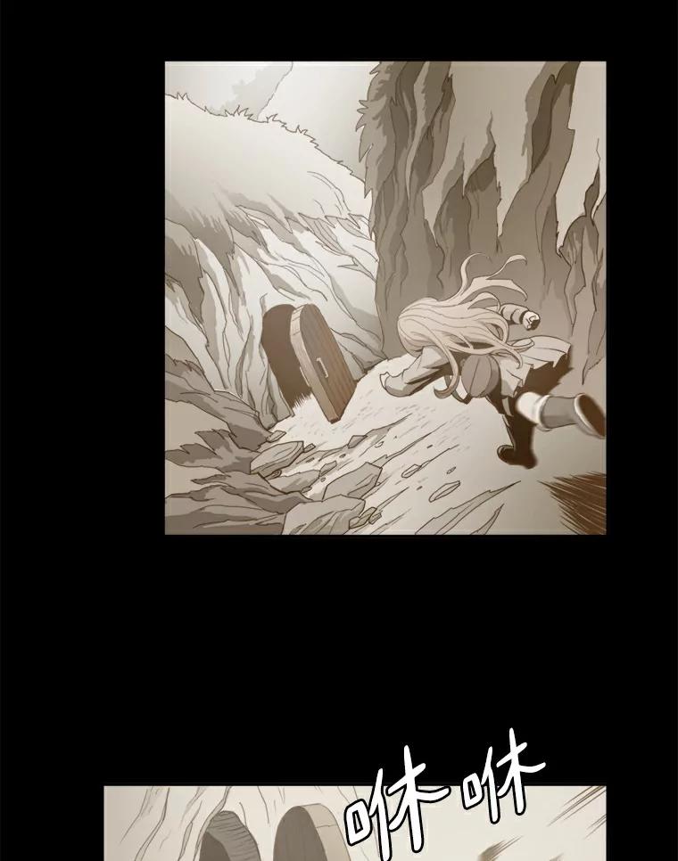 《无火之界》11.睡个好觉 第6页