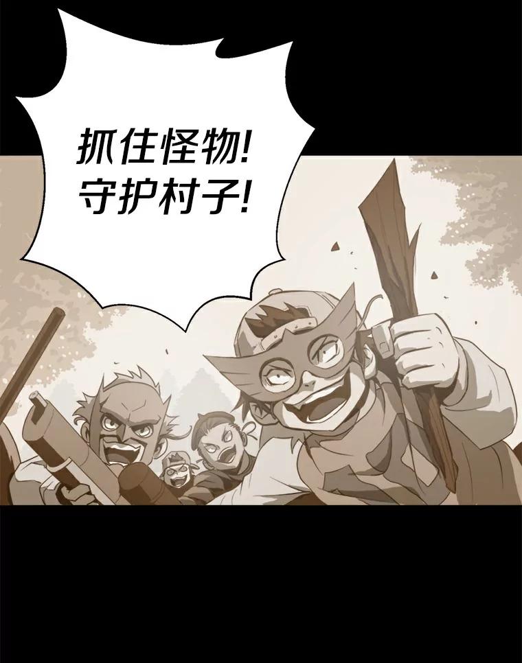 《无火之界》11.睡个好觉 第5页