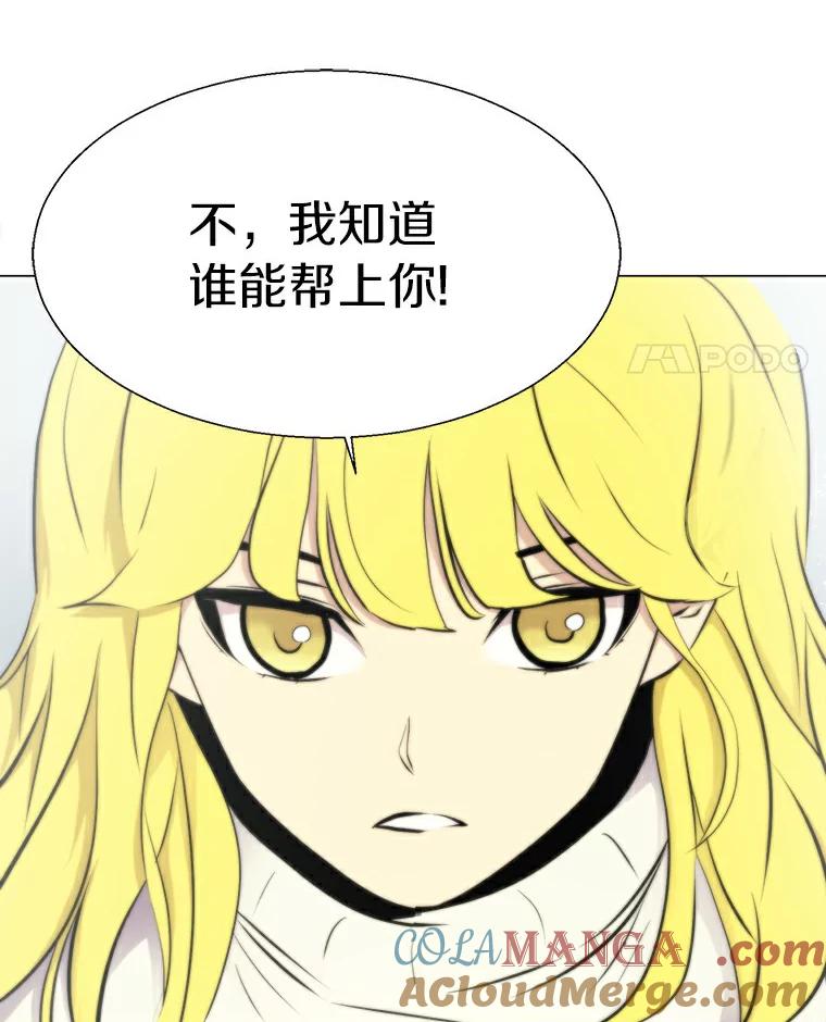 《无火之界》11.睡个好觉 第46页