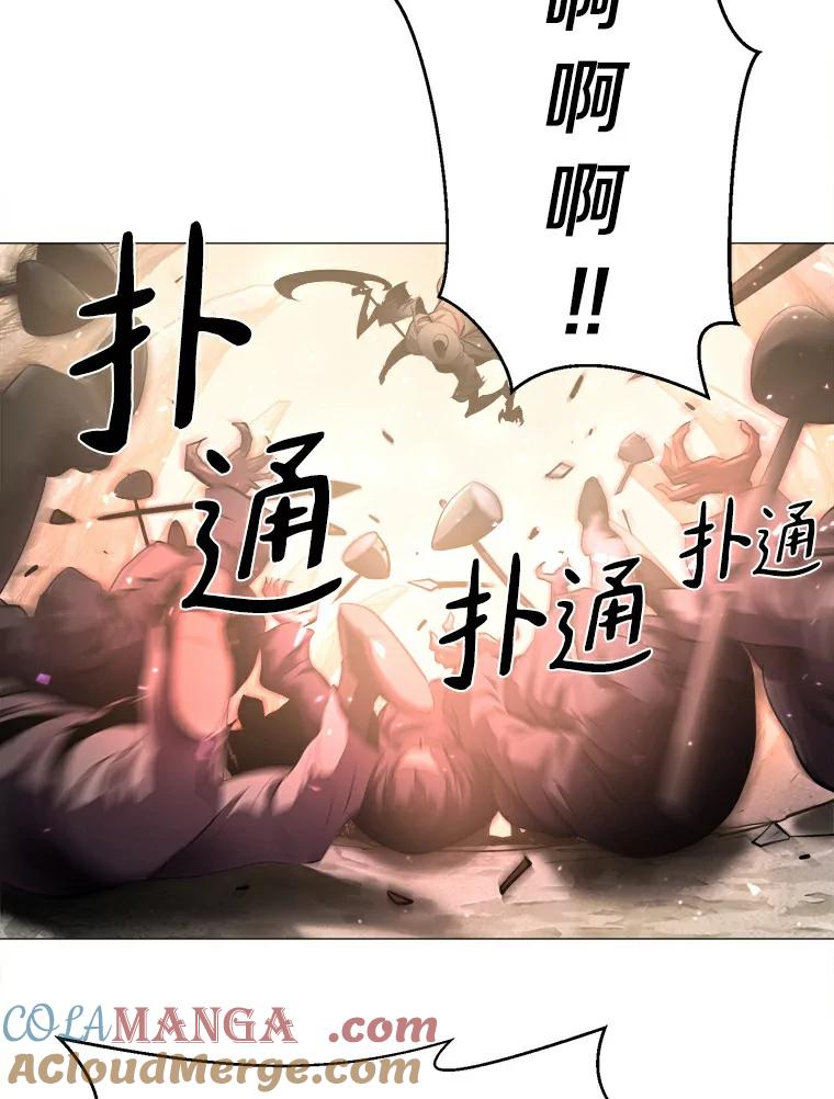 《无火之界》11.睡个好觉 第64页