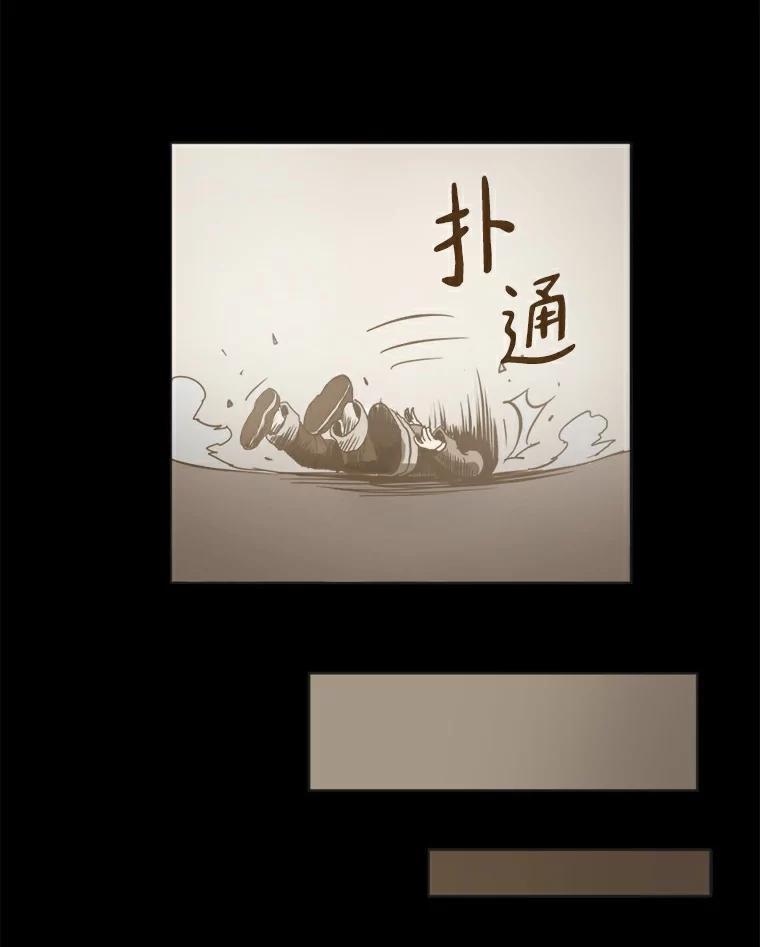 《无火之界》11.睡个好觉 第23页