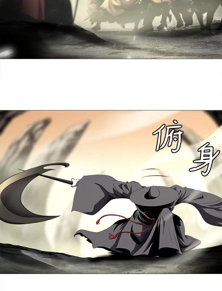 《无火之界》11.睡个好觉 第57页