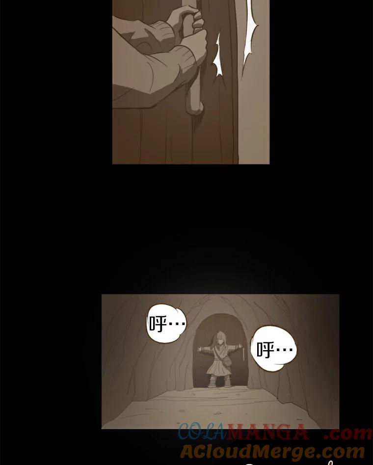 《无火之界》11.睡个好觉 第10页