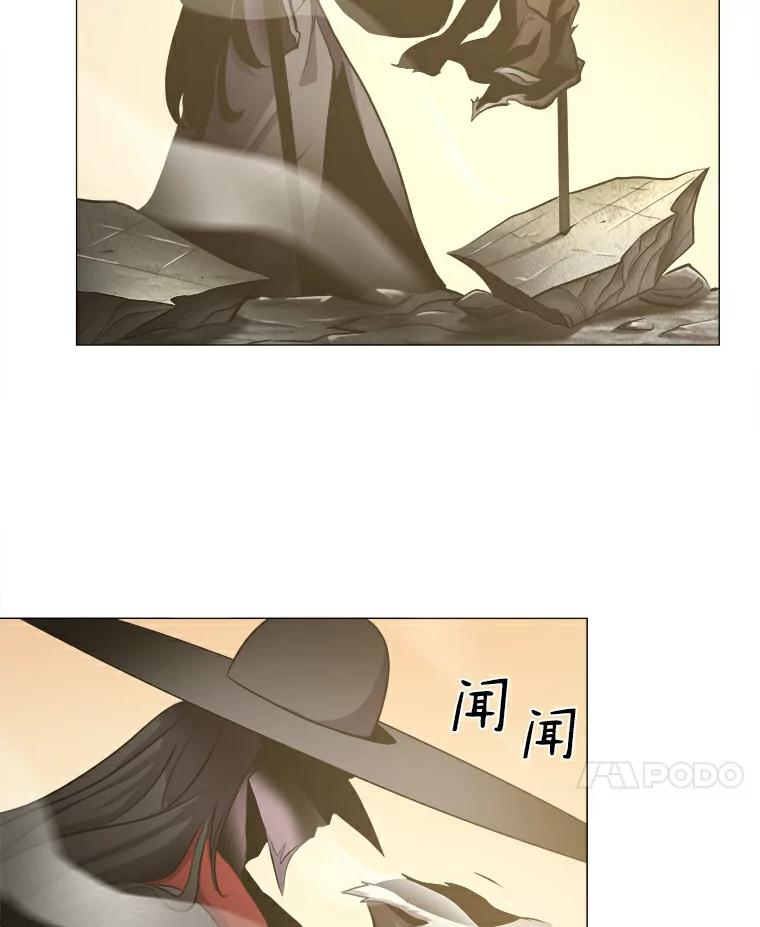 《无火之界》11.睡个好觉 第72页