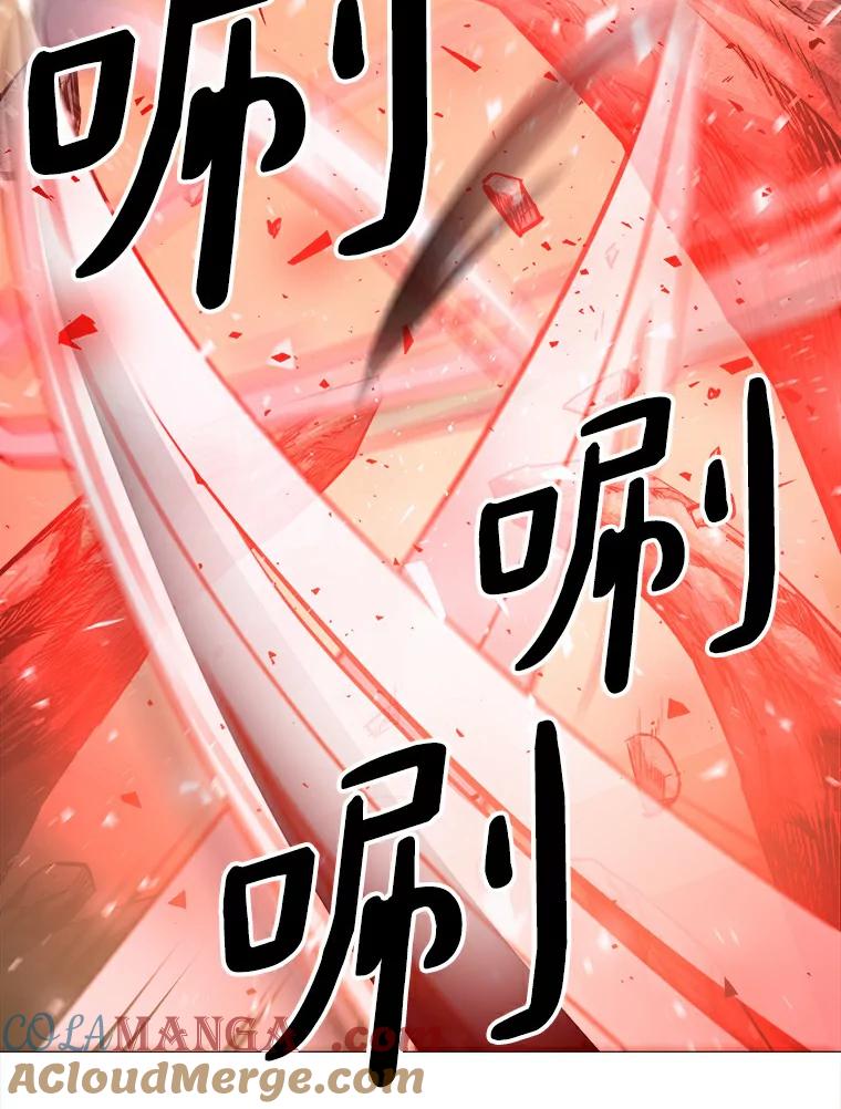 《无火之界》11.睡个好觉 第67页