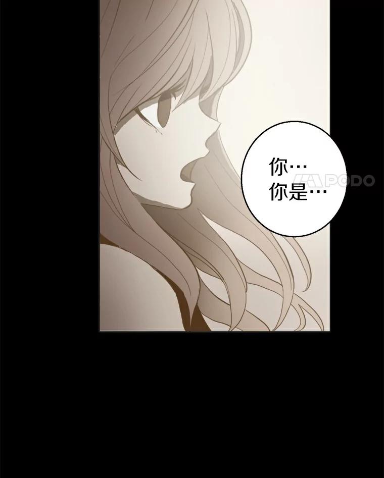 《无火之界》11.睡个好觉 第21页
