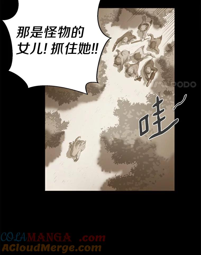 《无火之界》11.睡个好觉 第4页