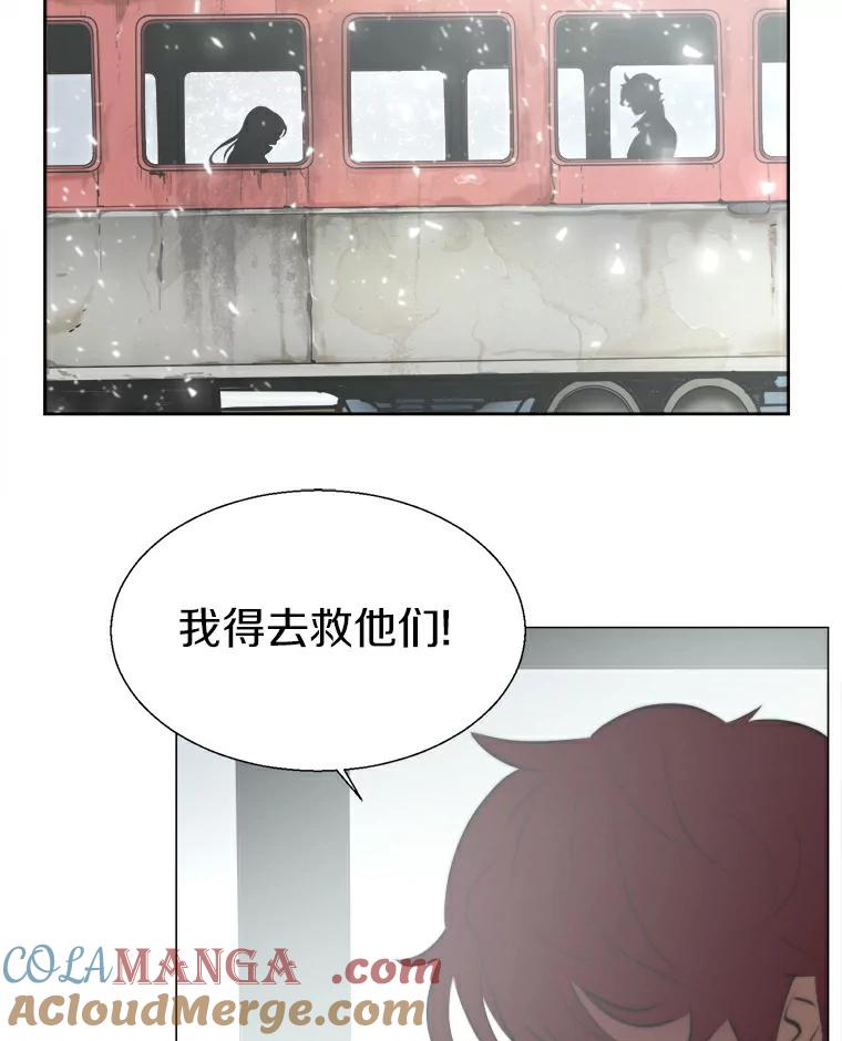 《无火之界》11.睡个好觉 第43页