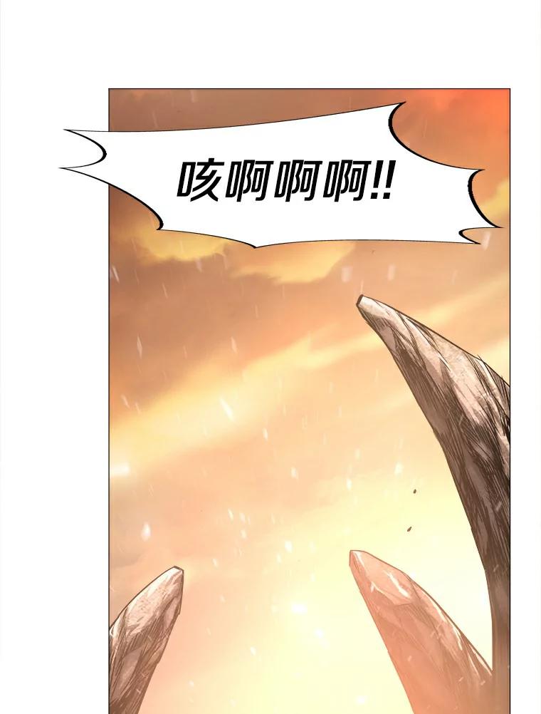 《无火之界》11.睡个好觉 第68页