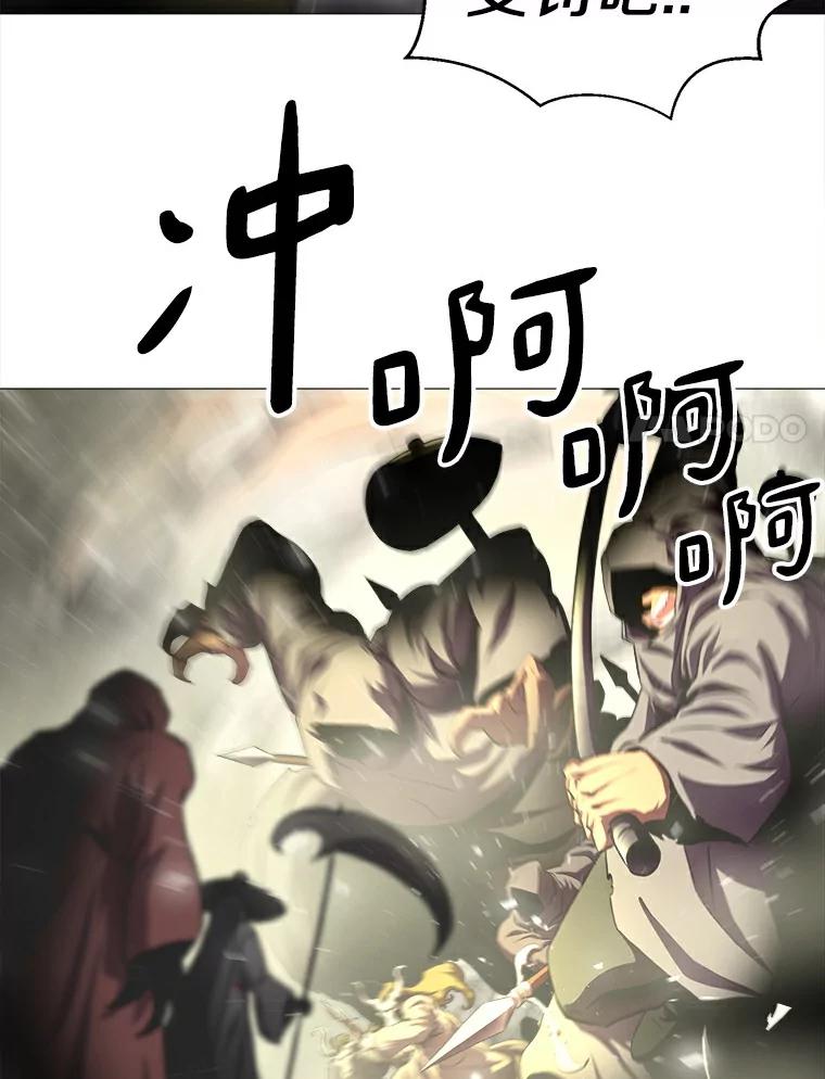 《无火之界》11.睡个好觉 第56页