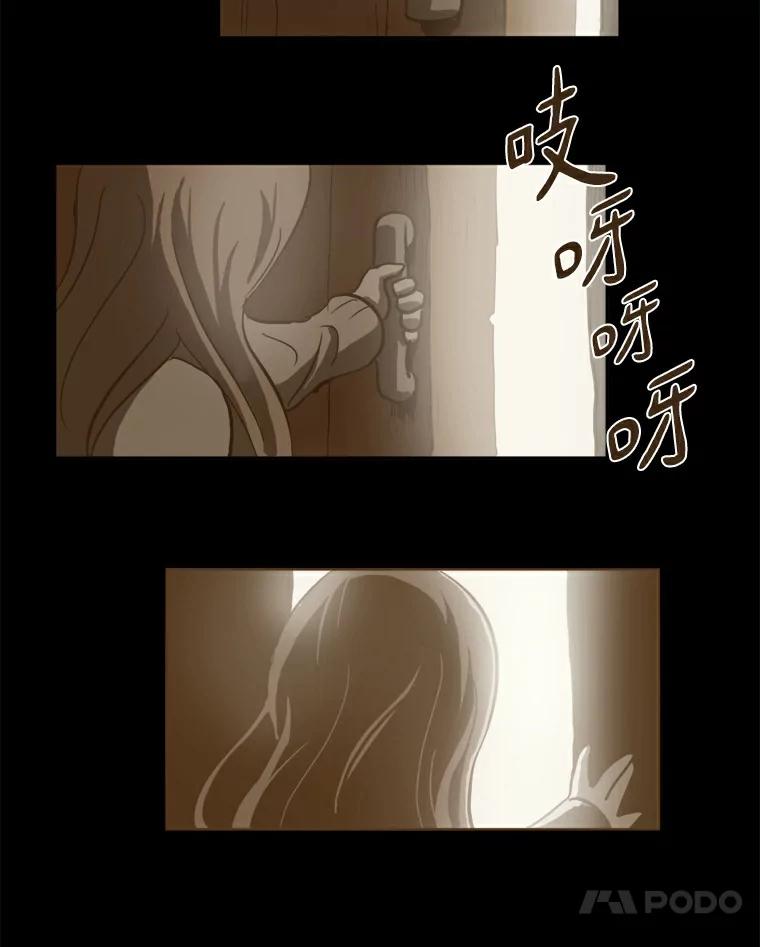 《无火之界》11.睡个好觉 第17页