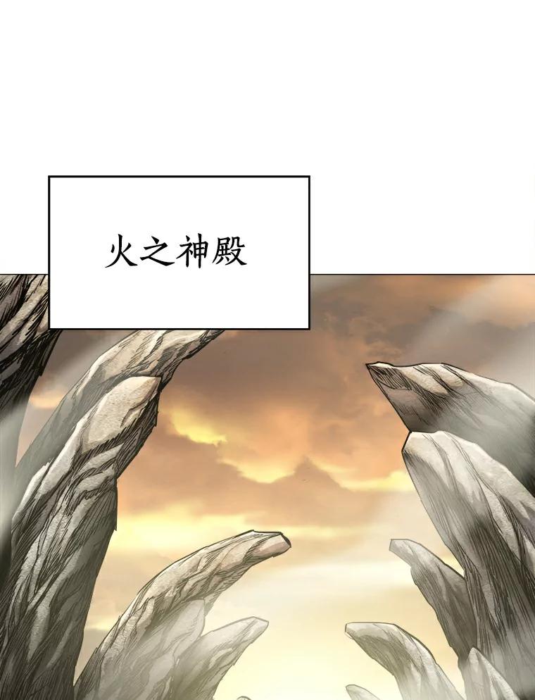 《无火之界》11.睡个好觉 第51页