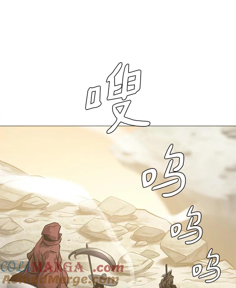 《无火之界》11.睡个好觉 第70页
