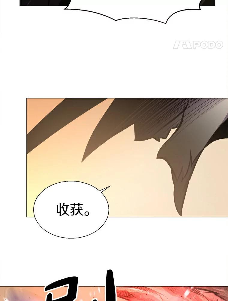 《无火之界》11.睡个好觉 第66页