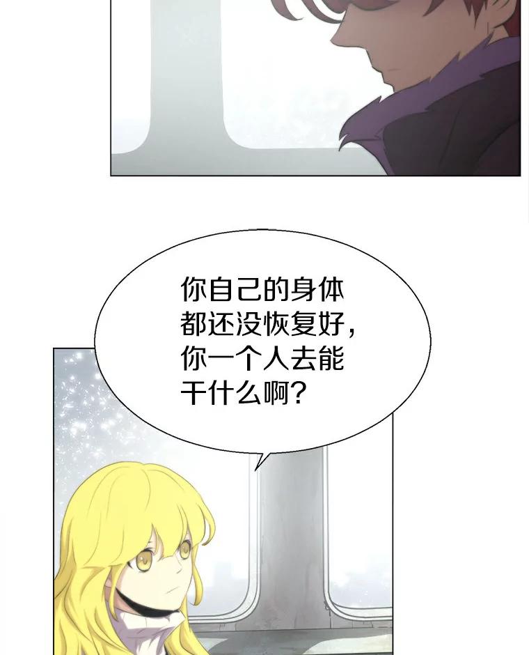 《无火之界》11.睡个好觉 第44页
