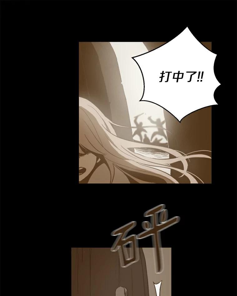 《无火之界》11.睡个好觉 第9页