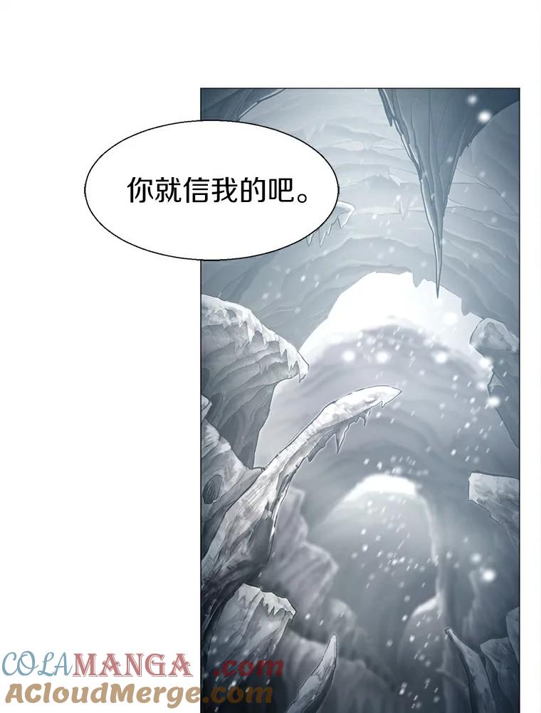 《无火之界》12.秘密基地 第64页