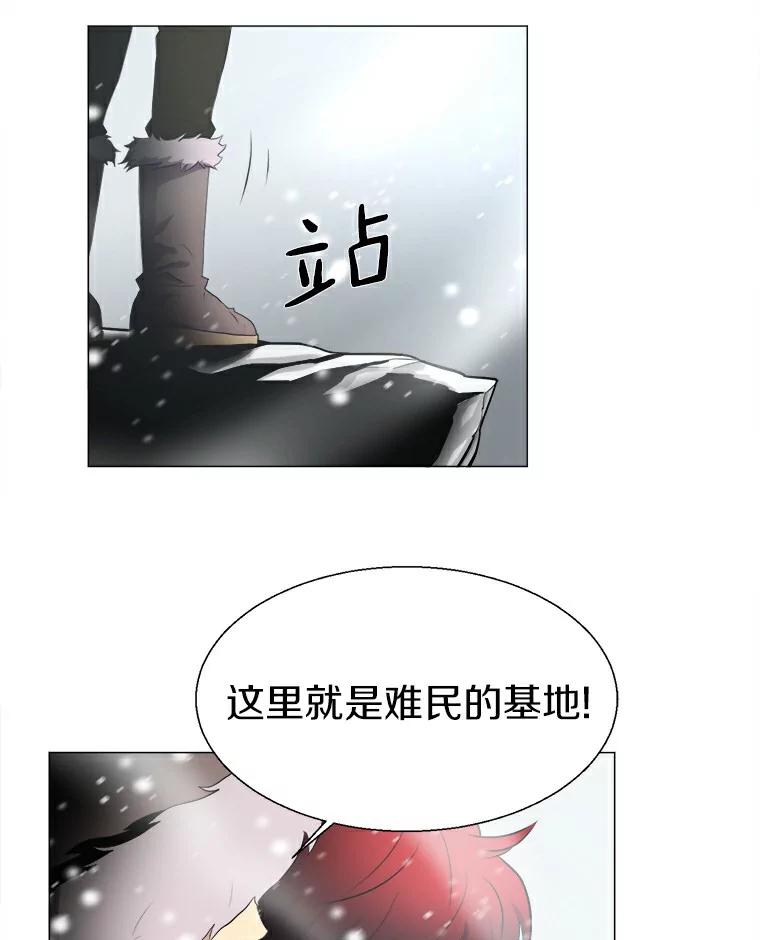 《无火之界》12.秘密基地 第42页