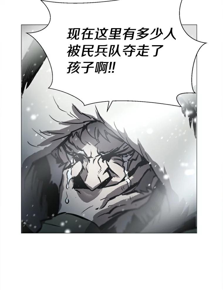 《无火之界》12.秘密基地 第83页