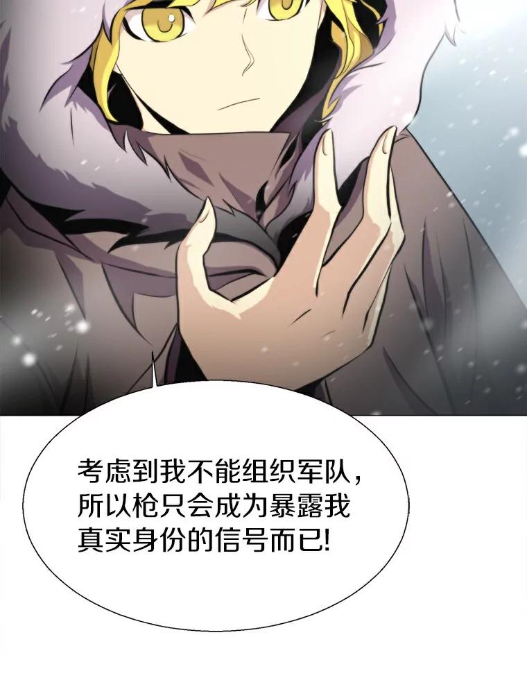 《无火之界》12.秘密基地 第18页
