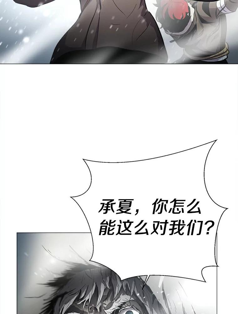 《无火之界》12.秘密基地 第75页