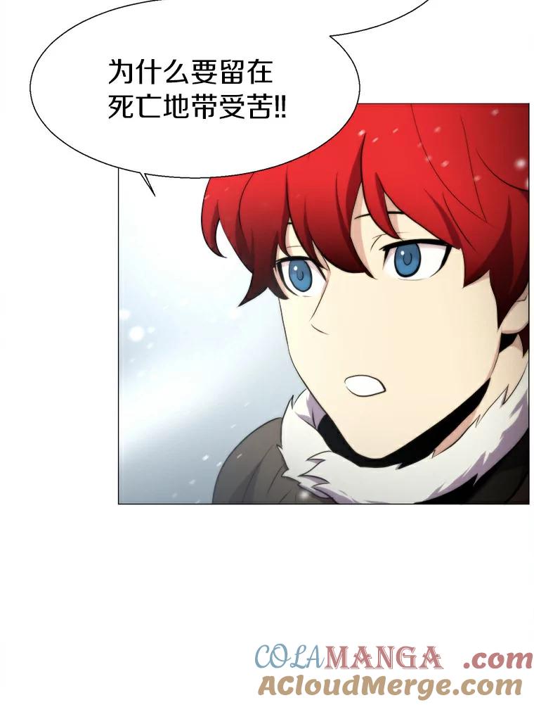 《无火之界》12.秘密基地 第13页