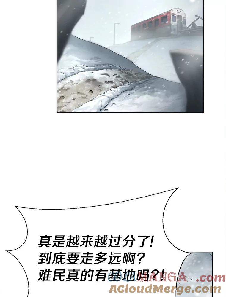 《无火之界》12.秘密基地 第7页