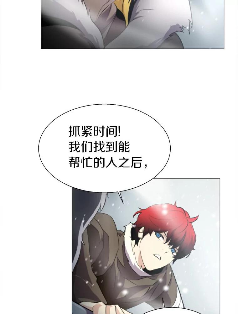 《无火之界》12.秘密基地 第60页