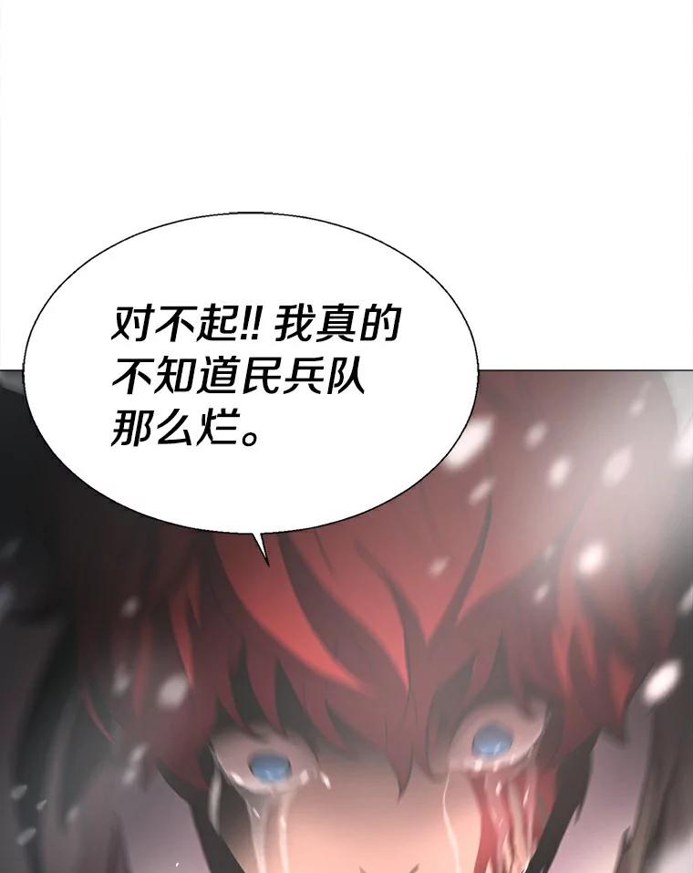 《无火之界》12.秘密基地 第86页
