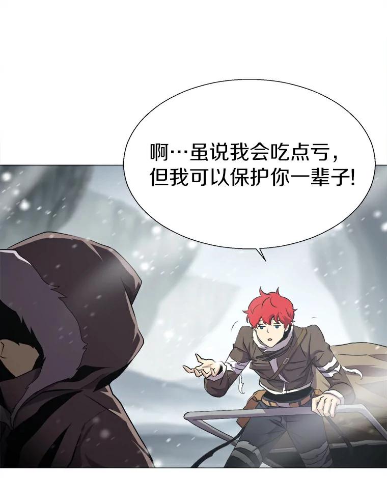 《无火之界》12.秘密基地 第26页