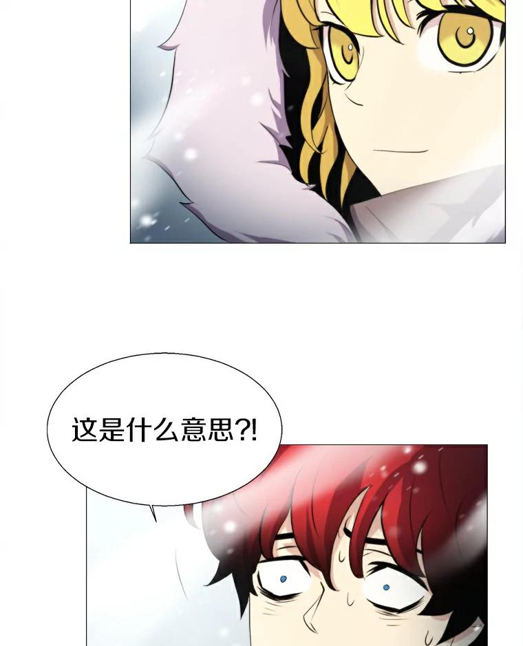 《无火之界》12.秘密基地 第33页