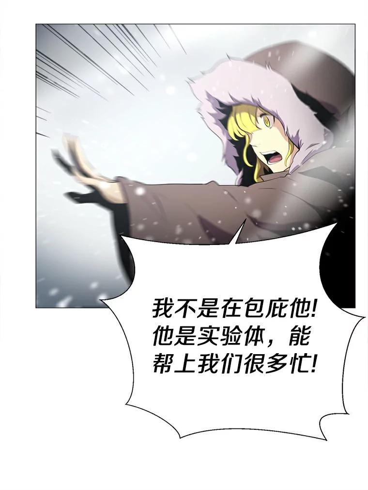 《无火之界》12.秘密基地 第77页