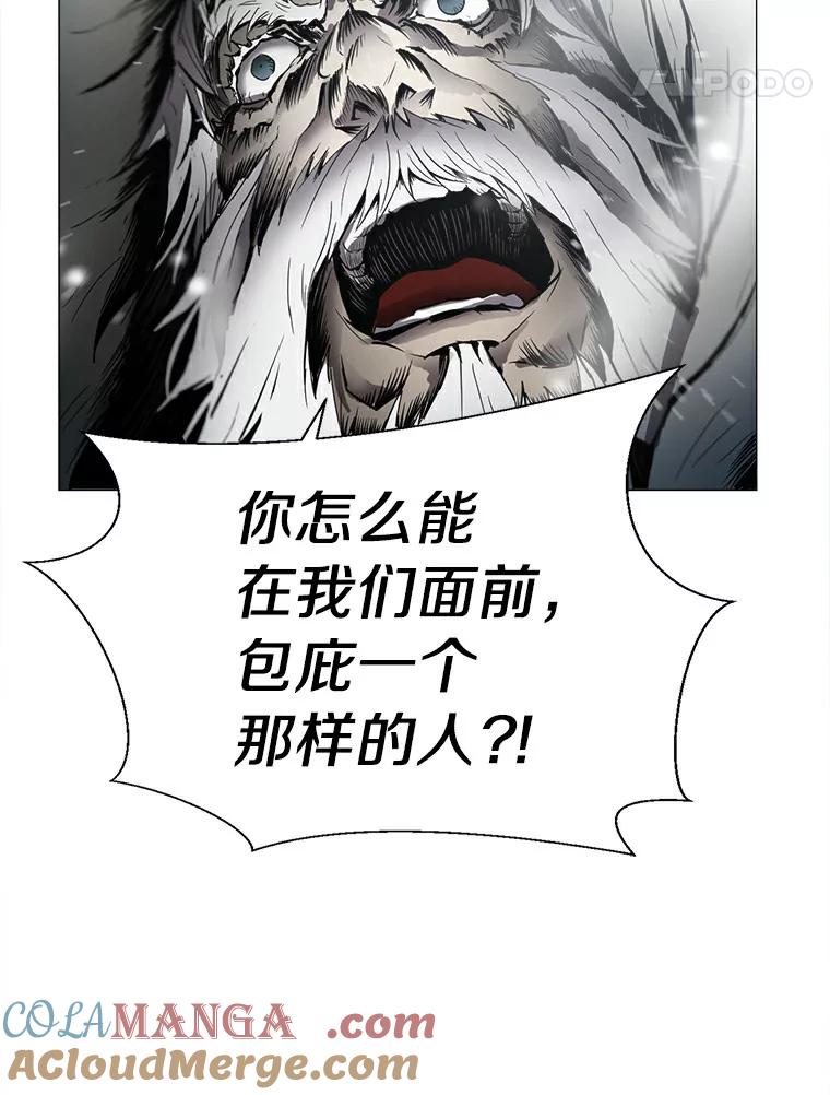 《无火之界》12.秘密基地 第76页