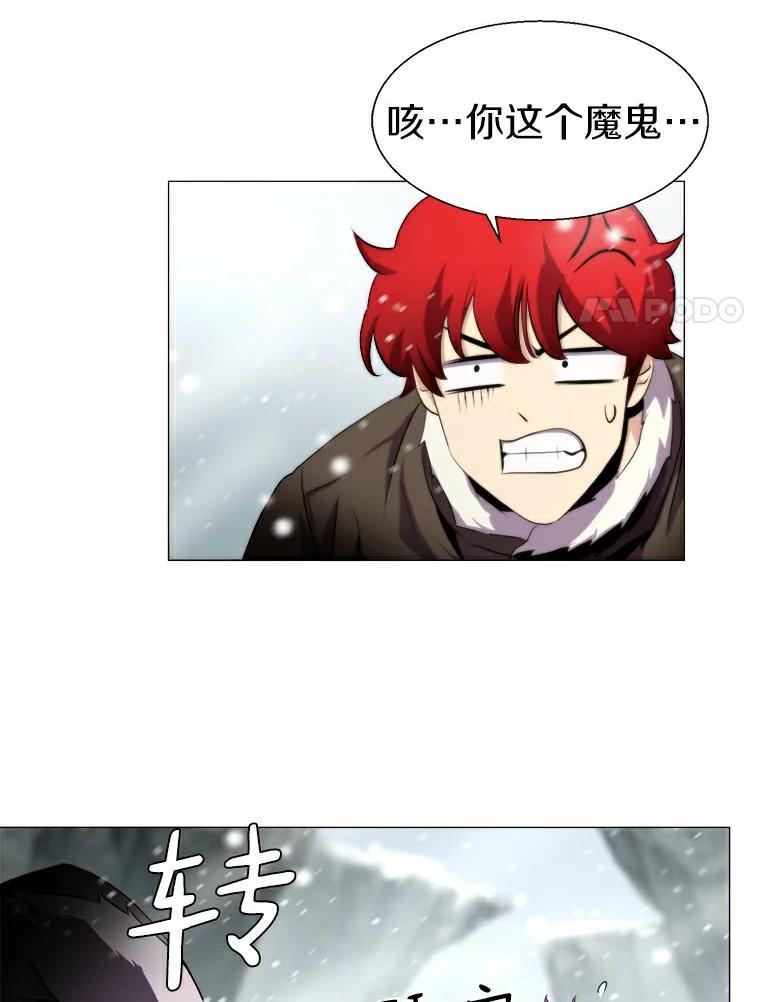 《无火之界》12.秘密基地 第11页