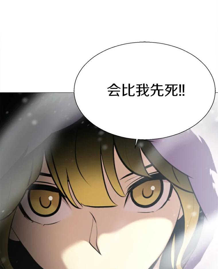 《无火之界》12.秘密基地 第30页