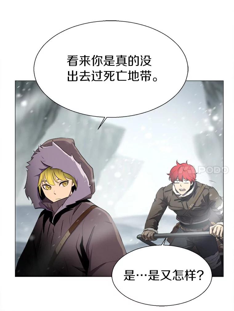 《无火之界》12.秘密基地 第14页