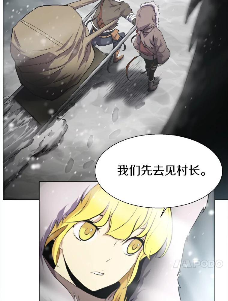 《无火之界》12.秘密基地 第59页
