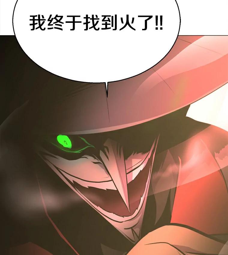 《无火之界》12.秘密基地 第3页