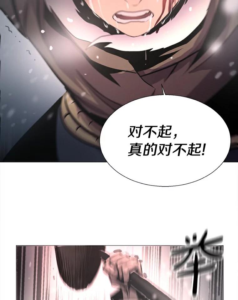 《无火之界》12.秘密基地 第87页