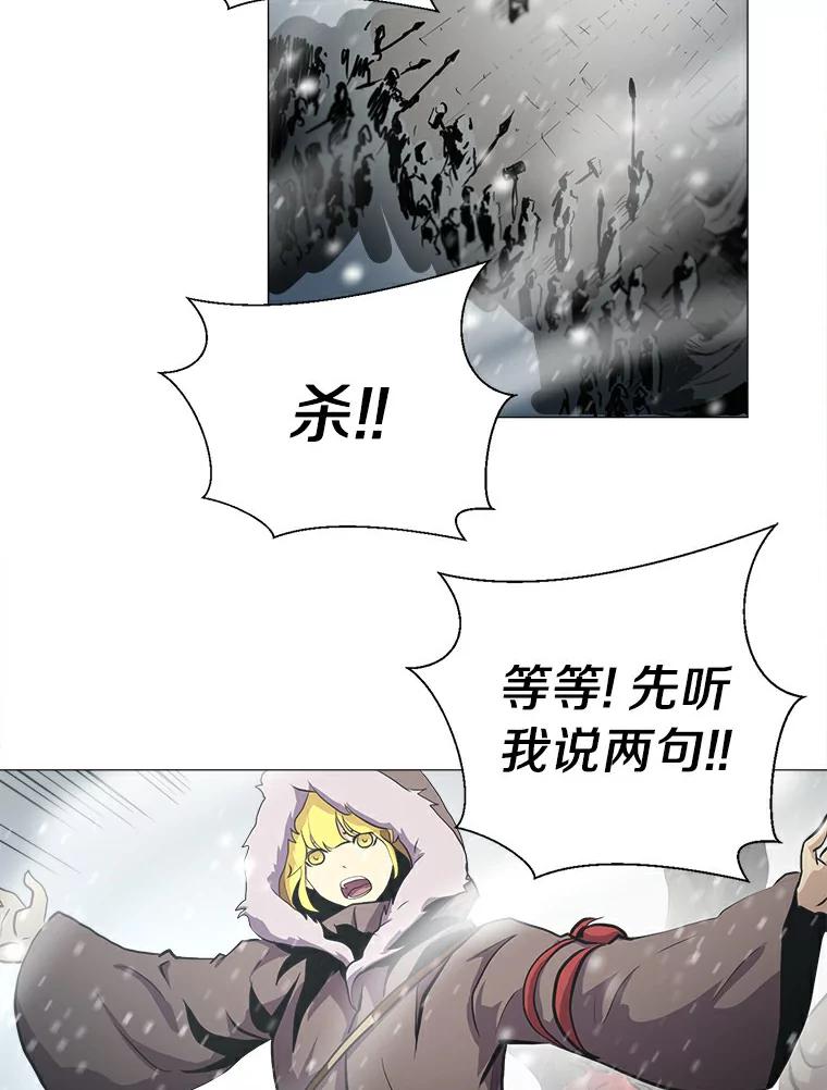 《无火之界》12.秘密基地 第74页