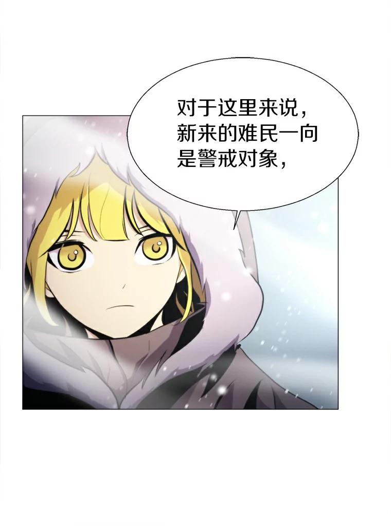 《无火之界》12.秘密基地 第57页