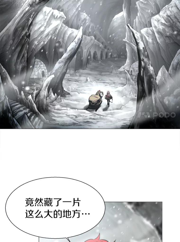 《无火之界》12.秘密基地 第53页