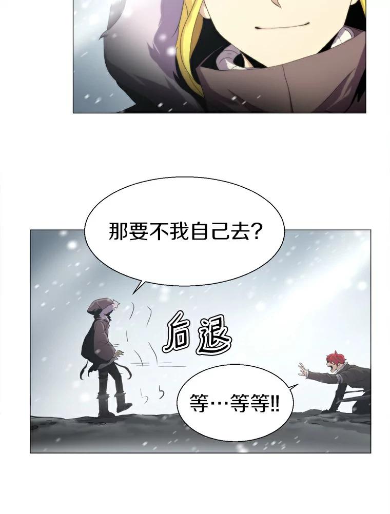 《无火之界》12.秘密基地 第9页