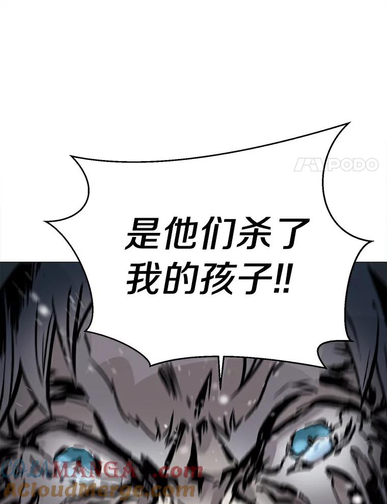 《无火之界》12.秘密基地 第79页