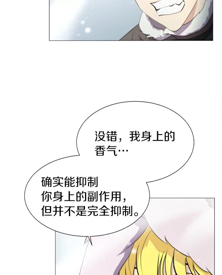 《无火之界》12.秘密基地 第32页