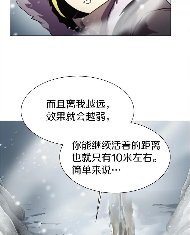 《无火之界》12.秘密基地 第35页