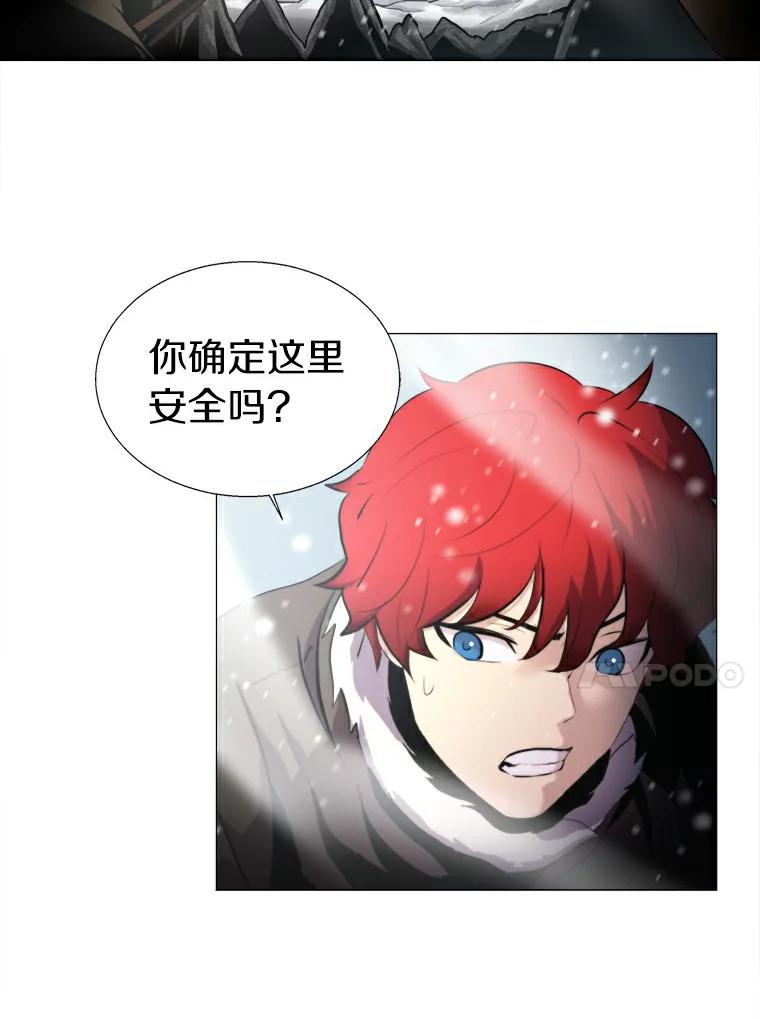 《无火之界》12.秘密基地 第56页