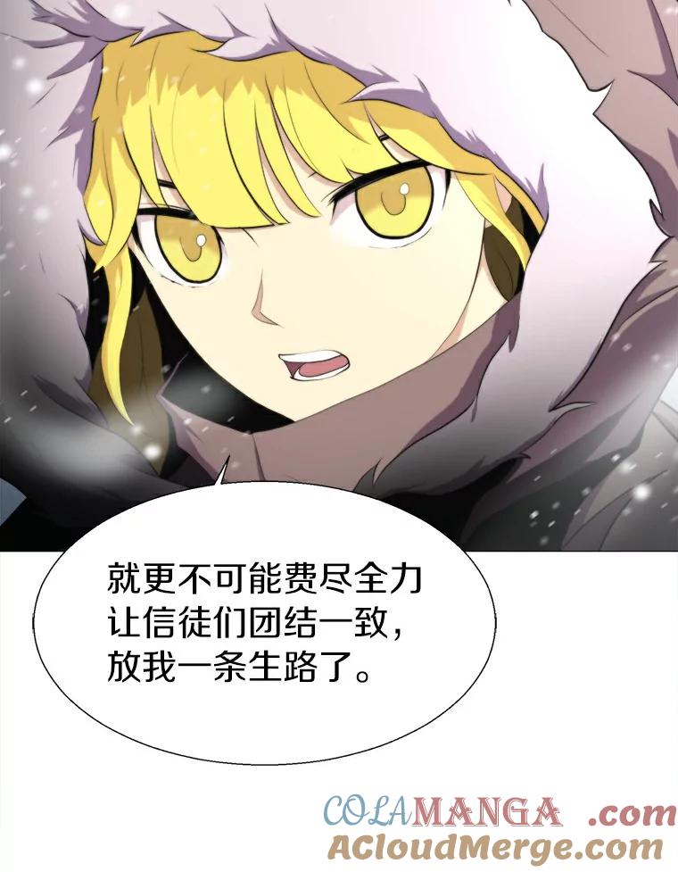《无火之界》12.秘密基地 第22页