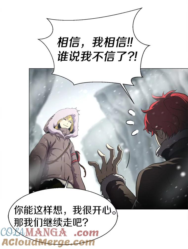《无火之界》12.秘密基地 第10页