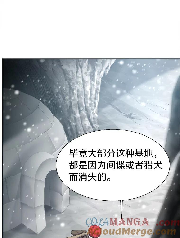 《无火之界》12.秘密基地 第58页